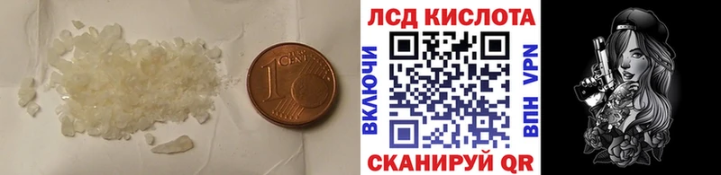 что такое   Берёзовка  ЛСД экстази кислота 