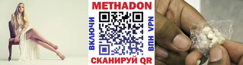 Метадон VHQ  площадка как зайти  Берёзовка  как найти закладки 